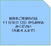 続きを読む: shinjukusetsumei