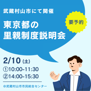 続きを読む: 武蔵村山市