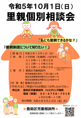 続きを読む: 10月個別相談会.png