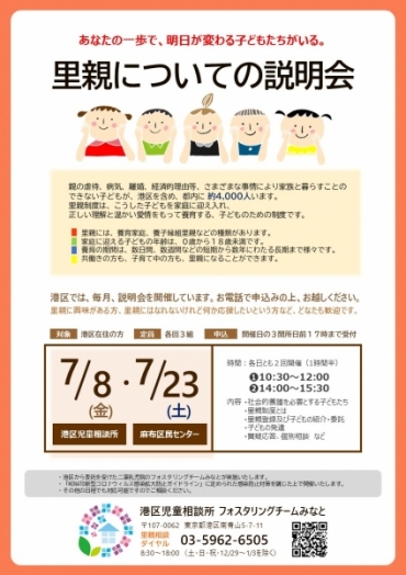 続きを読む: R4 説明会ちらし 7月