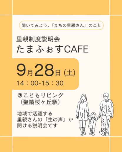 続きを読む: 多摩カフェ告知.png