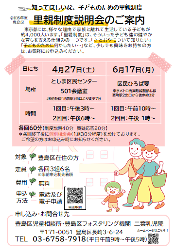 続きを読む: 4,5月説明会チラシ.png