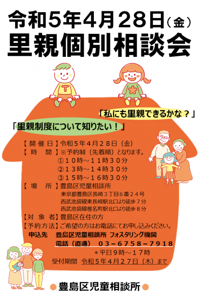 続きを読む: 4月個別相談会.png