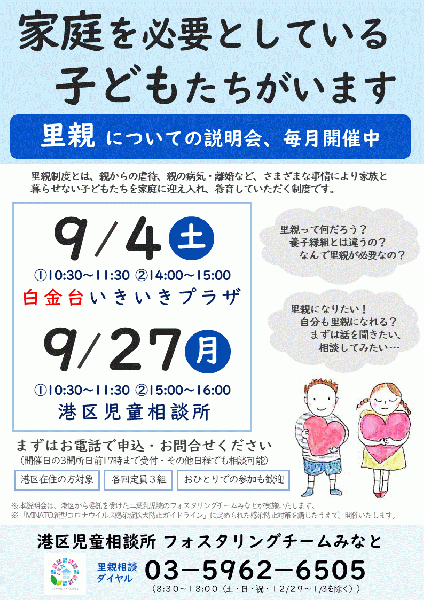  9月用