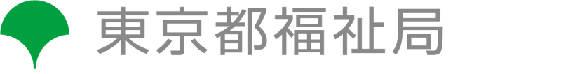 福祉局 保健医療局ロゴ横