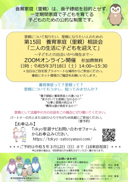 続きを読む: 第15回相談会 